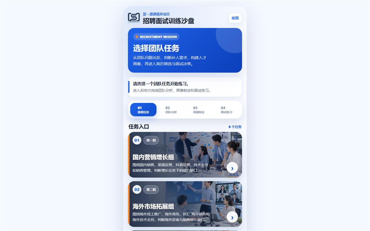 昊一源训练中心操作界面截图